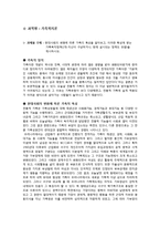 현대사회의 변화에 따른 가족의 특성을 알아보고, 이러한 특성에 맞는 가족복지정책[2개-자신이 구상하거나, 현재 실시되는 정책도 포함]을 제시-1