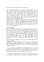 현대사회의 변화에 따른 가족의 특성을 알아보고, 이러한 특성에 맞는 가족복지정책[2개-자신이 구상하거나, 현재 실시되는 정책도 포함]을 제시-2