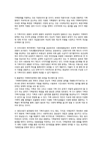 현대사회의 변화에 따른 가족의 특성을 알아보고, 이러한 특성에 맞는 가족복지정책[2개-자신이 구상하거나, 현재 실시되는 정책도 포함]을 제시-3