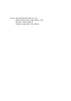 현대사회의 변화에 따른 가족의 특성을 알아보고, 이러한 특성에 맞는 가족복지정책[2개-자신이 구상하거나, 현재 실시되는 정책도 포함]을 제시-4