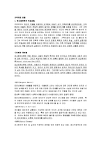 [가족복지론] 가족치료 모델-1