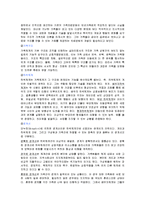 [가족복지론] 가족치료 모델-3