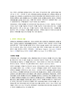 [가족복지론] 가족치료 모델-5