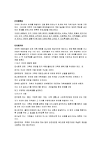 [가족복지론] 가족치료 모델-6