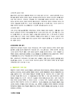 [가족복지론] 가족치료 모델-9