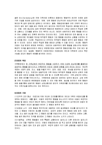 [가족복지론] 가족치료 모델-10