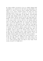 PFI 에 개념 및 현황-3
