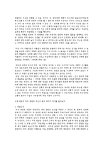 칸트철학 보고서 - 칸트의 미학에 관해-2