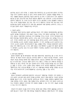 칸트철학 보고서 - 칸트의 미학에 관해-3