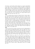 칸트철학 보고서 - 칸트의 미학에 관해-4