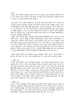 칸트철학 보고서 - 칸트의 미학에 관해-5