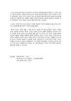 칸트철학 보고서 - 칸트의 미학에 관해-6