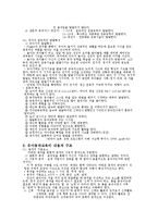 영유아 보육 - 보육과정과 동작교육의 연관성 요소별 찾기-3