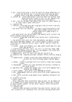 영유아 보육 - 보육과정과 동작교육의 연관성 요소별 찾기-4