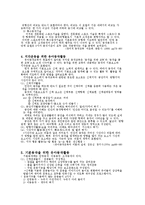 영유아 보육 - 보육과정과 동작교육의 연관성 요소별 찾기-5