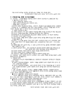 영유아 보육 - 보육과정과 동작교육의 연관성 요소별 찾기-8