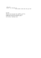 영유아 보육 - 보육과정과 동작교육의 연관성 요소별 찾기-10