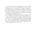 한국 도시행정-행정구역과 자치구역의 인구와 면적의 편차에 따른 불균형성-5