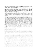 환경공학 - 환경호르몬의 공포-3