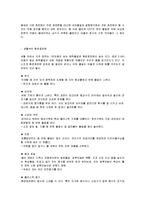 환경공학 - 환경호르몬의 공포-5
