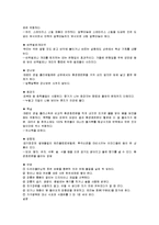 환경공학 - 환경호르몬의 공포-6