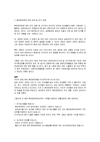 환경공학 - 환경호르몬의 공포-12