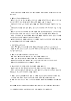 환경공학 - 환경호르몬의 공포-13