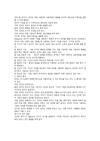 [언어지도] 영아기 언어발달특징의 예를 들고 지도방안에 대한 생각을 제시-3