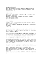 [언어지도] 영아기 언어발달특징의 예를 들고 지도방안에 대한 생각을 제시-5