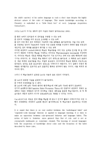 [언어지도] 영아기 언어발달특징의 예를 들고 지도방안에 대한 생각을 제시-7