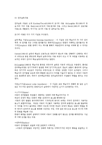[언어지도] 영아기 언어발달특징의 예를 들고 지도방안에 대한 생각을 제시-8