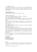 [언어지도] 영아기 언어발달특징의 예를 들고 지도방안에 대한 생각을 제시-9