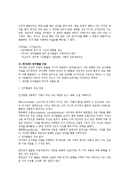 [언어지도] 영아기 언어발달특징의 예를 들고 지도방안에 대한 생각을 제시-10