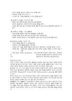 [언어지도] 영아기 언어발달특징의 예를 들고 지도방안에 대한 생각을 제시-12