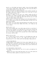 [언어지도] 영아기 언어발달특징의 예를 들고 지도방안에 대한 생각을 제시-13