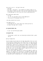 [언어지도] 영아기 언어발달특징의 예를 들고 지도방안에 대한 생각을 제시-14