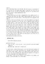 [언어지도] 영아기 언어발달특징의 예를 들고 지도방안에 대한 생각을 제시-15