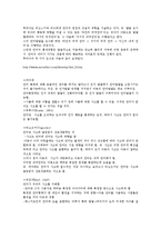 [언어지도] 영아기 언어발달특징의 예를 들고 지도방안에 대한 생각을 제시-16