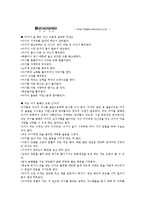 [언어지도] 영아기 언어발달특징의 예를 들고 지도방안에 대한 생각을 제시-18