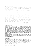 [언어지도] 영아기 언어발달특징의 예를 들고 지도방안에 대한 생각을 제시-19