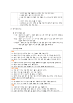 [안전관리] 안전관리 예방법 활동 계획안-3
