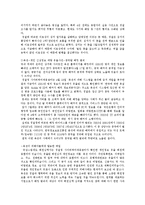 [현대사회와 범죄] 범죄의 원인과 대책-3