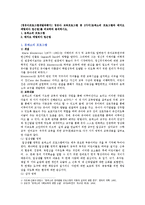 [영유아프로그램개발과평가] 영유아 교육프로그램 중 2가지[몬테소리 프로그램과 레지오 에밀리아 접근법]를 비교하여 분석-1