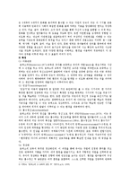 [영유아프로그램개발과평가] 영유아 교육프로그램 중 2가지[몬테소리 프로그램과 레지오 에밀리아 접근법]를 비교하여 분석-3