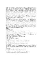 [영유아프로그램개발과평가] 영유아 교육프로그램 중 2가지[몬테소리 프로그램과 레지오 에밀리아 접근법]를 비교하여 분석-4