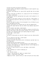 [영유아프로그램개발과평가] 영유아 교육프로그램 중 2가지[몬테소리 프로그램과 레지오 에밀리아 접근법]를 비교하여 분석-5