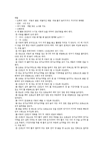 [영유아프로그램개발과평가] 영유아 교육프로그램 중 2가지[몬테소리 프로그램과 레지오 에밀리아 접근법]를 비교하여 분석-6
