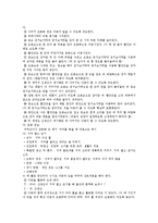[영유아프로그램개발과평가] 영유아 교육프로그램 중 2가지[몬테소리 프로그램과 레지오 에밀리아 접근법]를 비교하여 분석-7