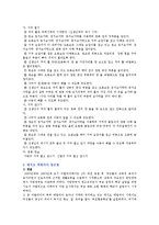 [영유아프로그램개발과평가] 영유아 교육프로그램 중 2가지[몬테소리 프로그램과 레지오 에밀리아 접근법]를 비교하여 분석-8