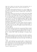 [영유아프로그램개발과평가] 영유아 교육프로그램 중 2가지[몬테소리 프로그램과 레지오 에밀리아 접근법]를 비교하여 분석-10